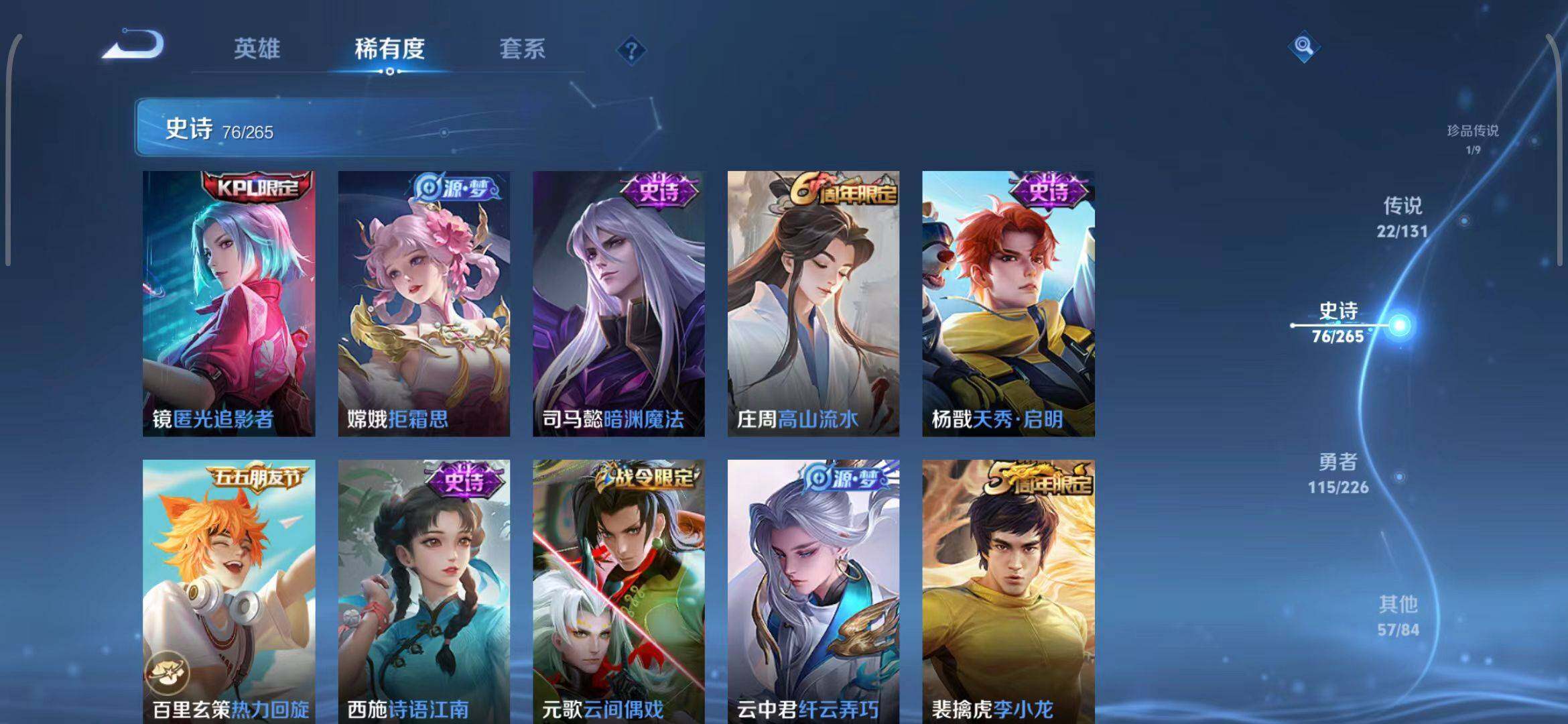 WZQM3401392王者荣耀账号详情图34 WZQM3401392王者荣耀账号详情图34