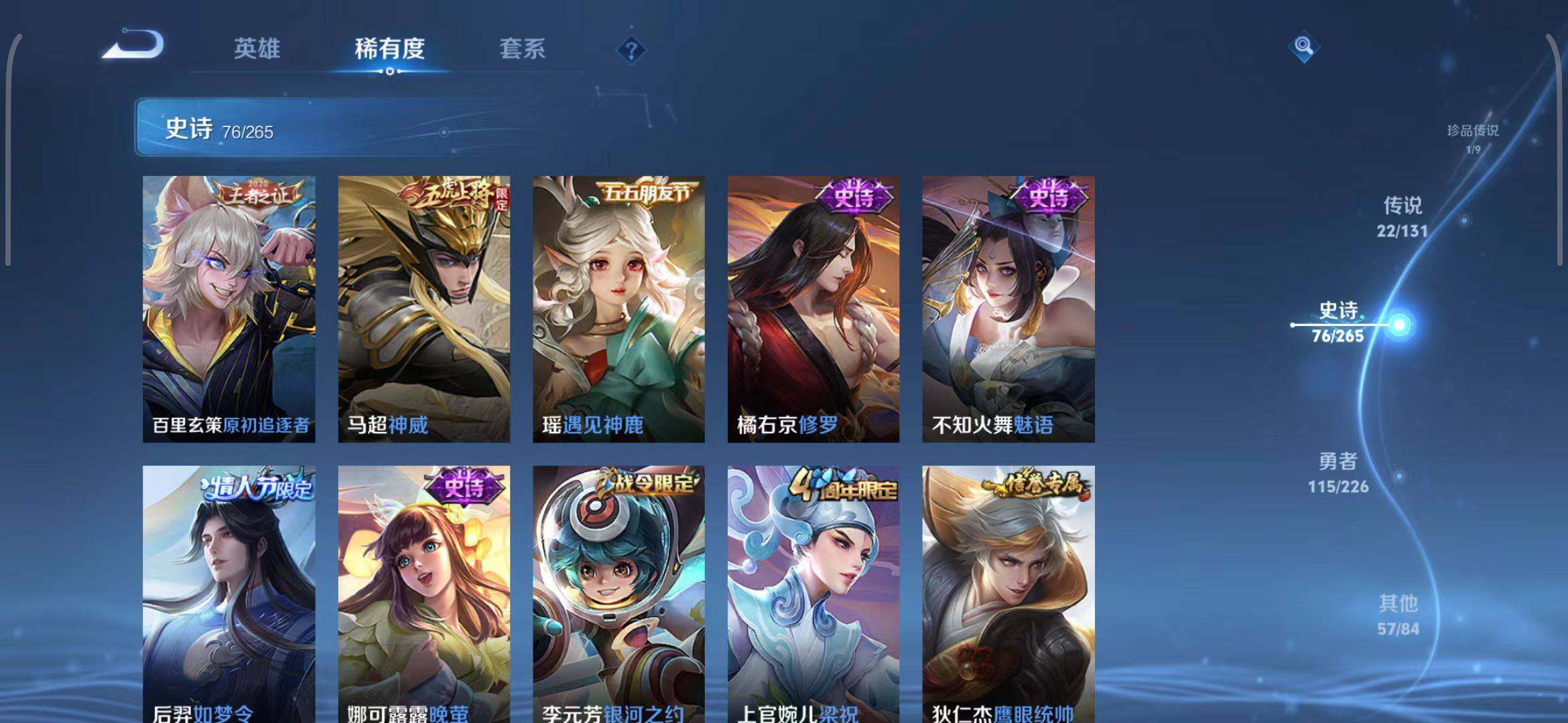 WZQM3401392王者荣耀账号详情图35 WZQM3401392王者荣耀账号详情图35