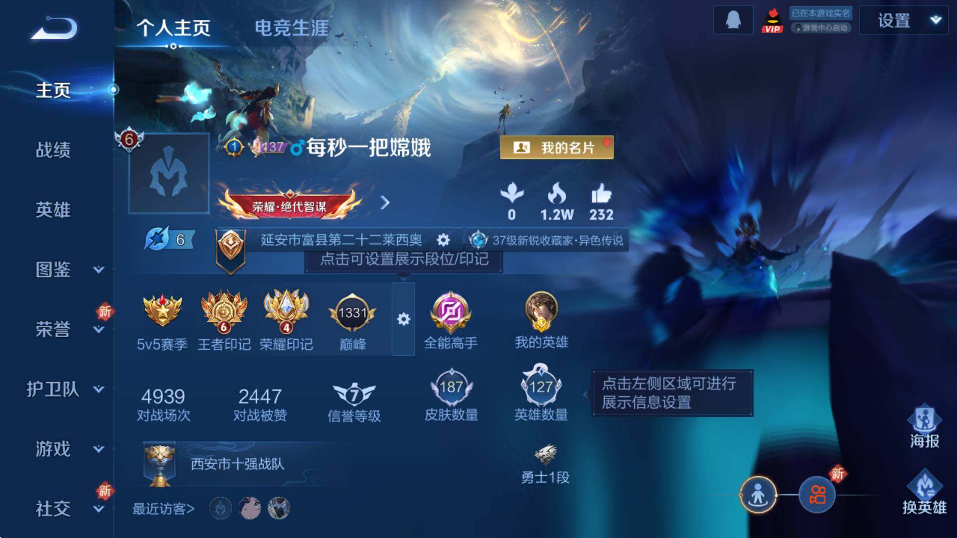 WZCMW3425236王者荣耀账号详情图5