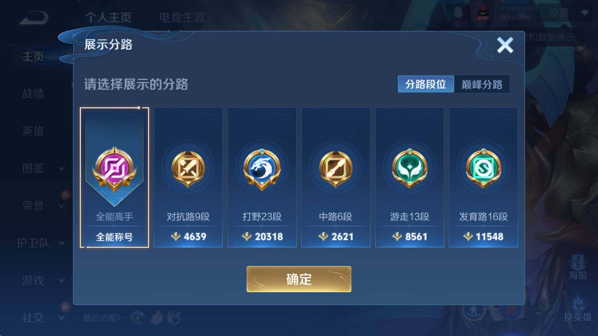 WZCMW3425236王者荣耀账号详情图6