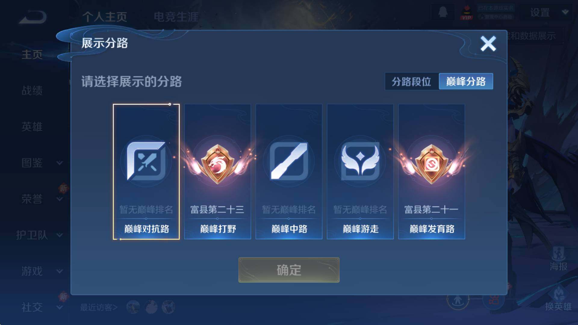 WZCMW3425236王者荣耀账号详情图7