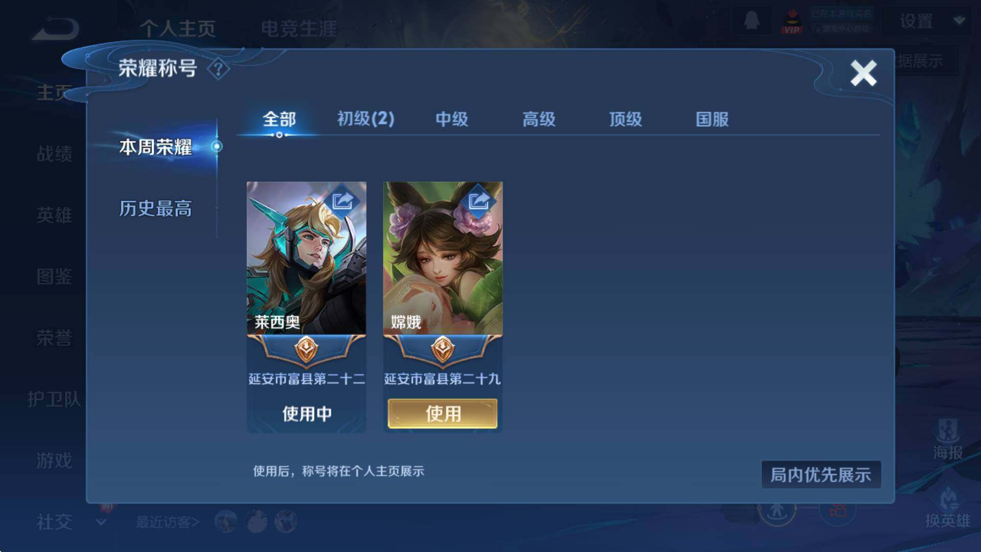 WZCMW3425236王者荣耀账号详情图8