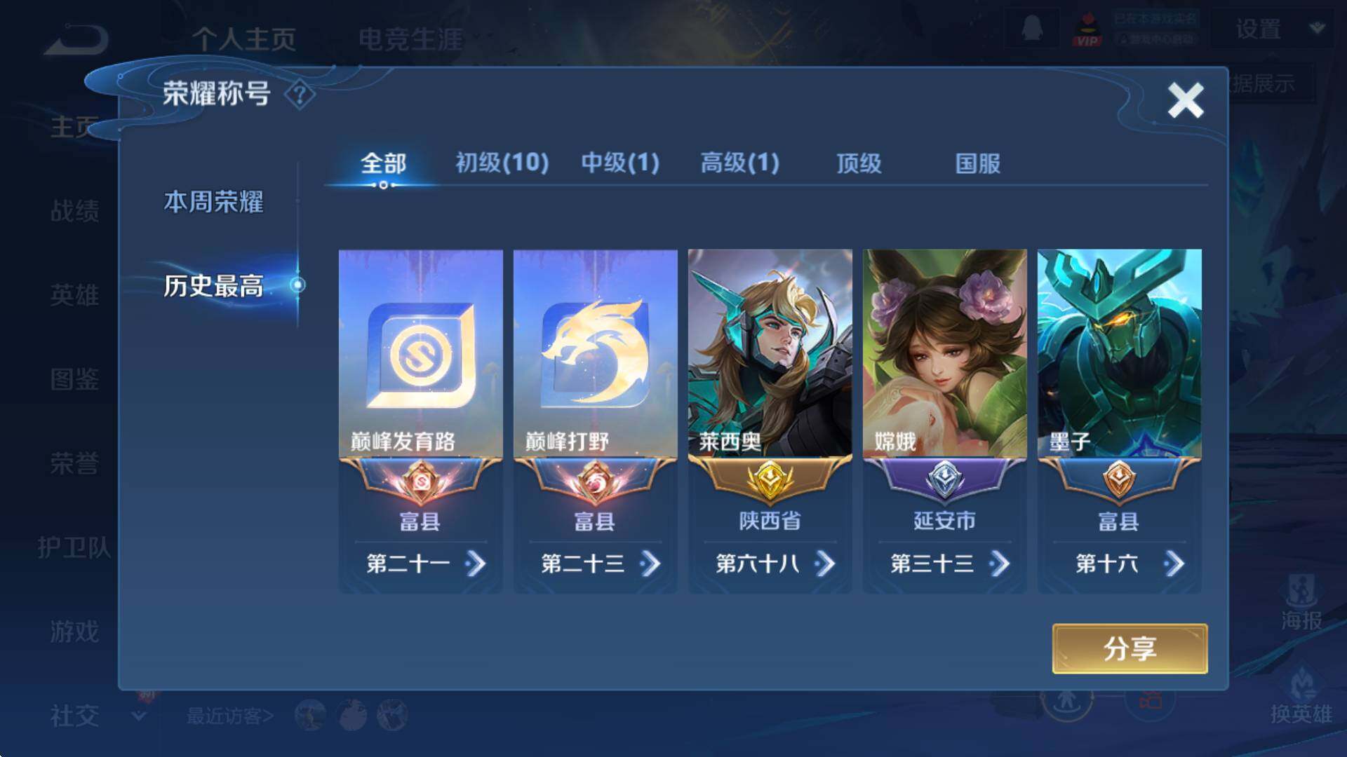 WZCMW3425236王者荣耀账号详情图9