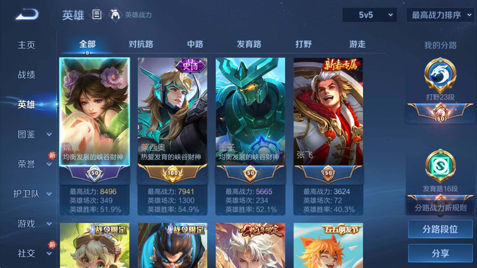 WZCMW3425236王者荣耀账号详情图10