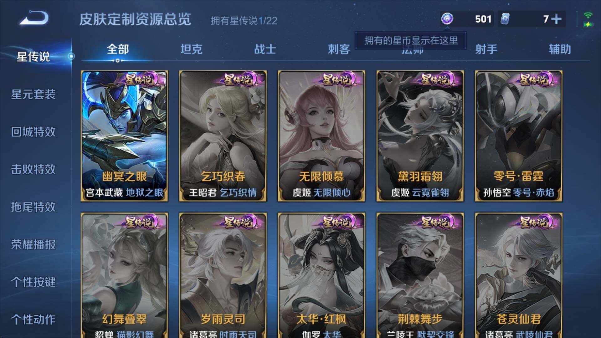 WZCMW3425236王者荣耀账号详情图17