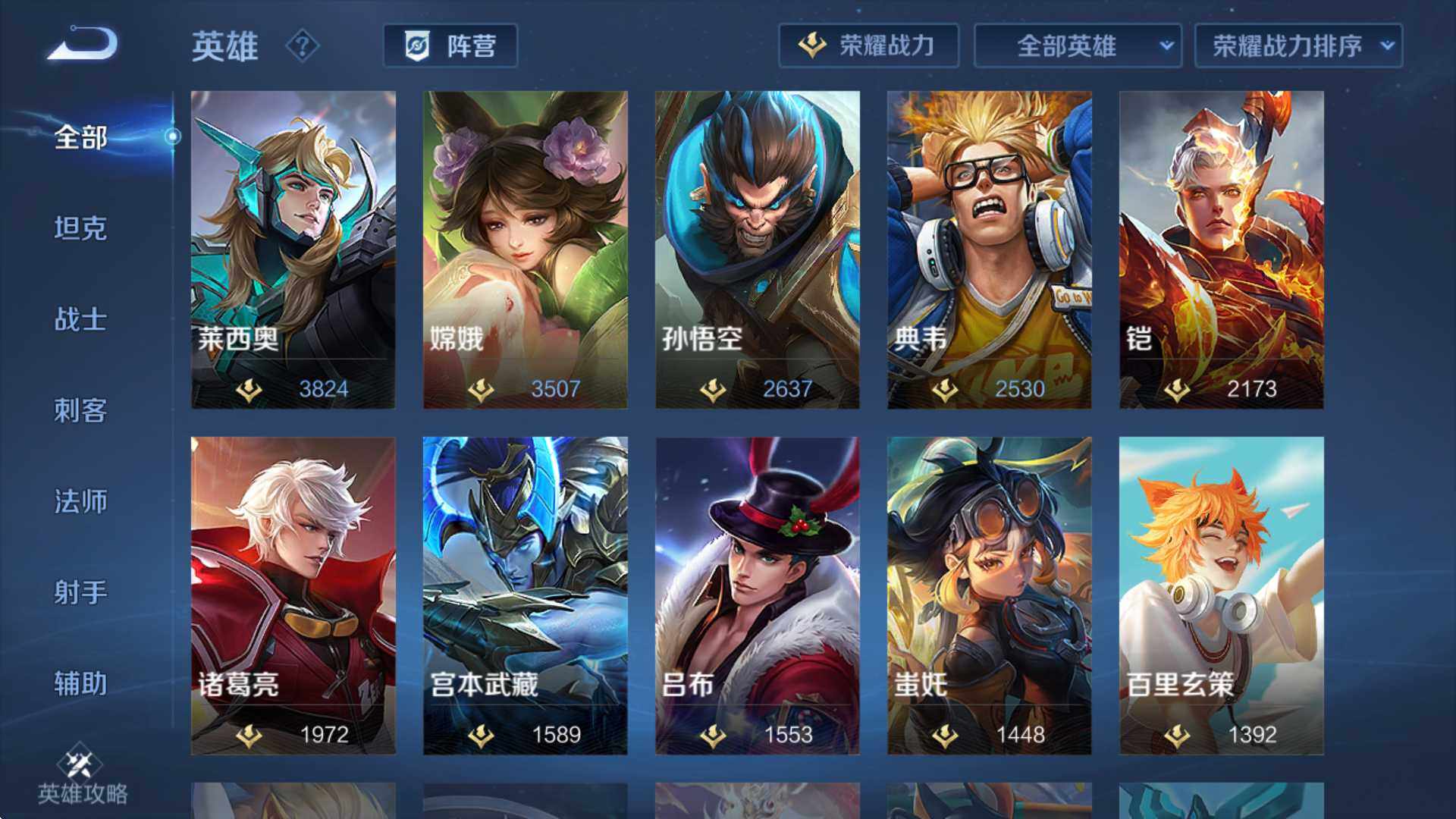 WZCMW3425236王者荣耀账号详情图18