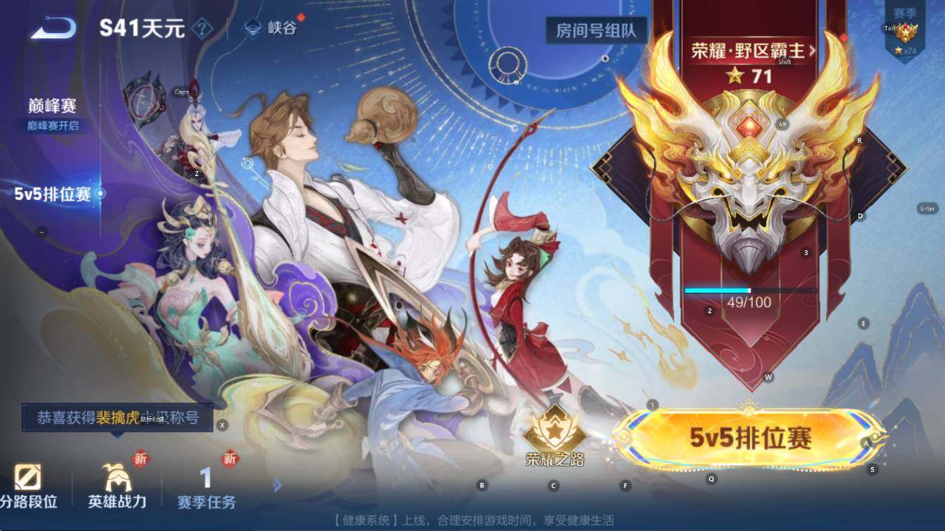 WZCMW3400940王者荣耀账号详情图7