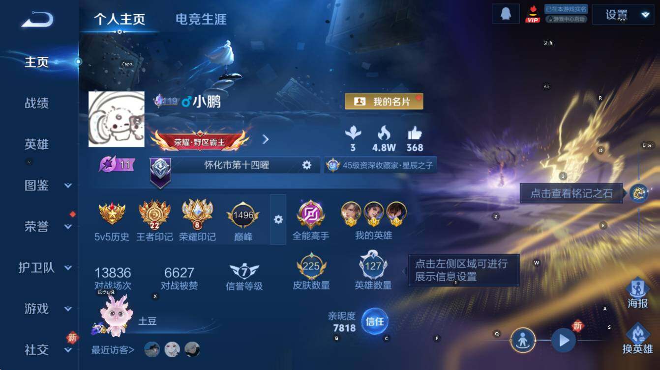 WZCMW3400940王者荣耀账号详情图8