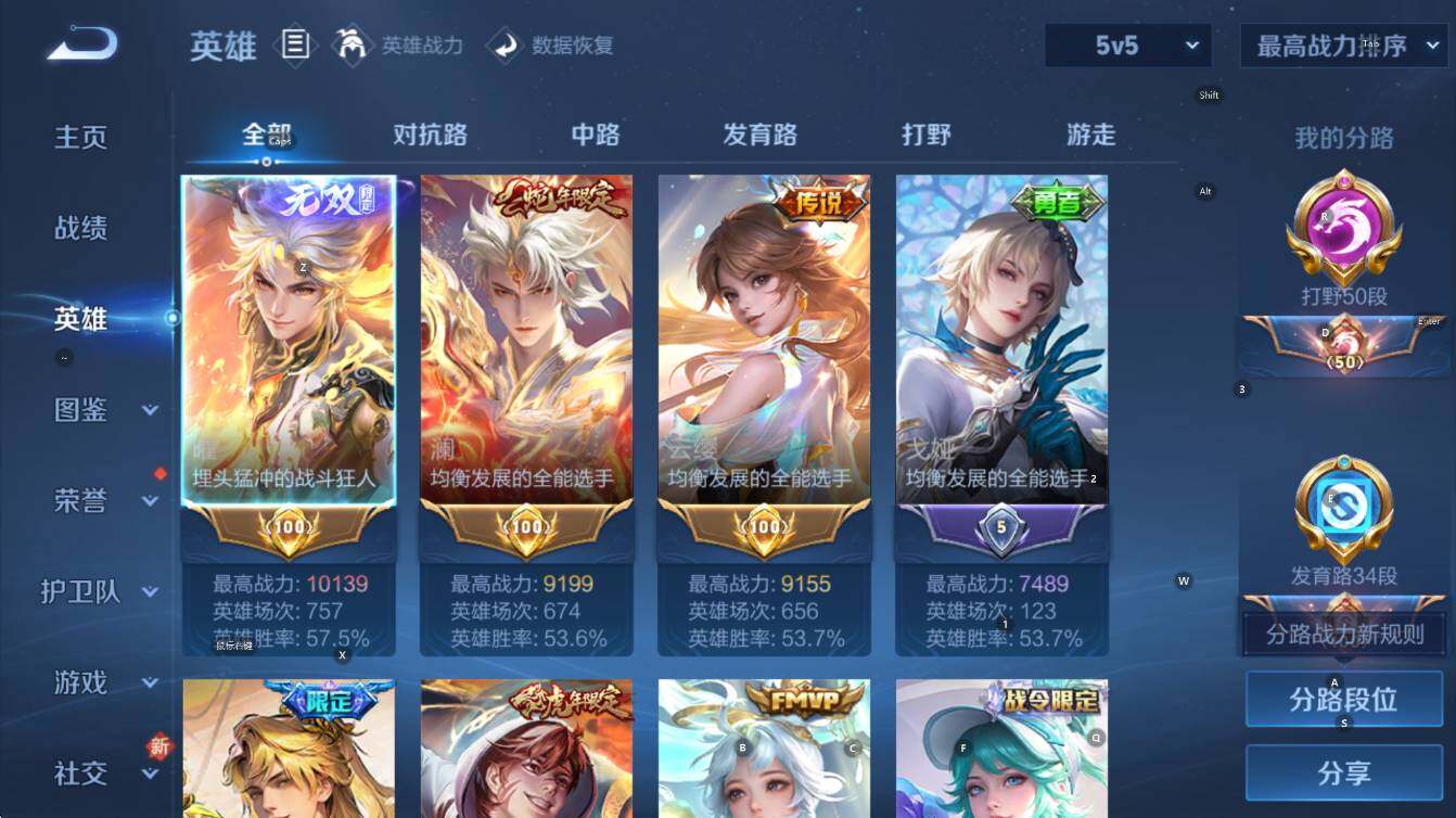 WZCMW3400940王者荣耀账号详情图11