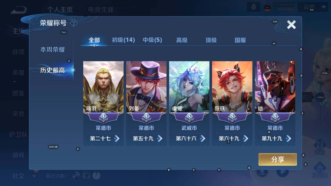 WZCMW3400943王者荣耀账号详情图10