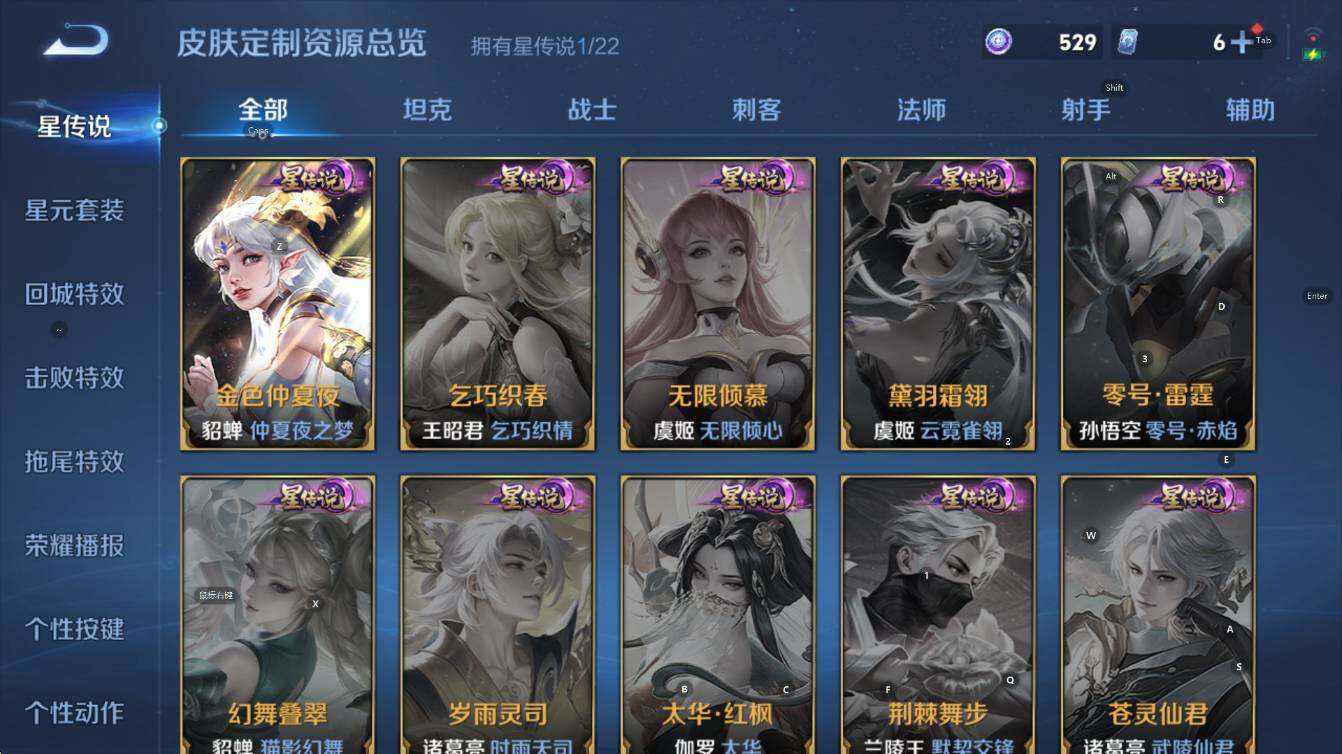 WZCMW3400943王者荣耀账号详情图15