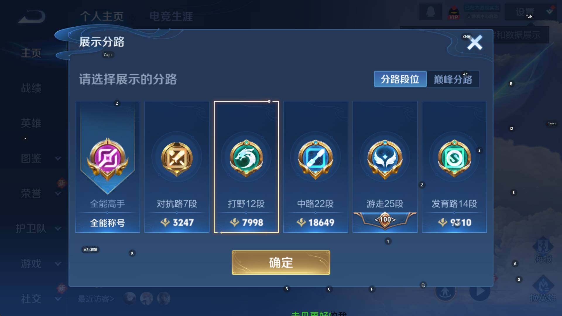 WZCMW3400942王者荣耀账号详情图8