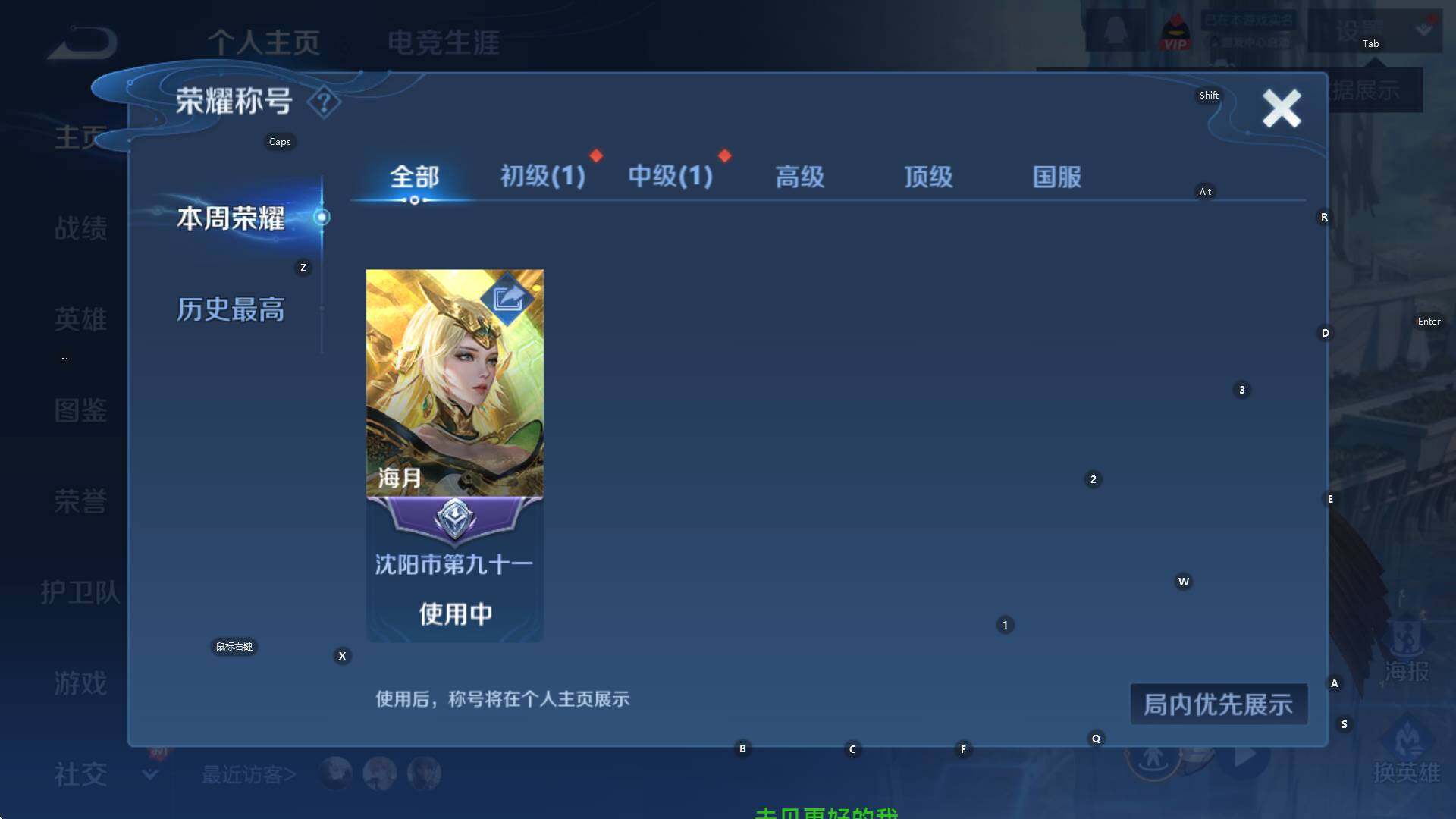 WZCMW3400942王者荣耀账号详情图9