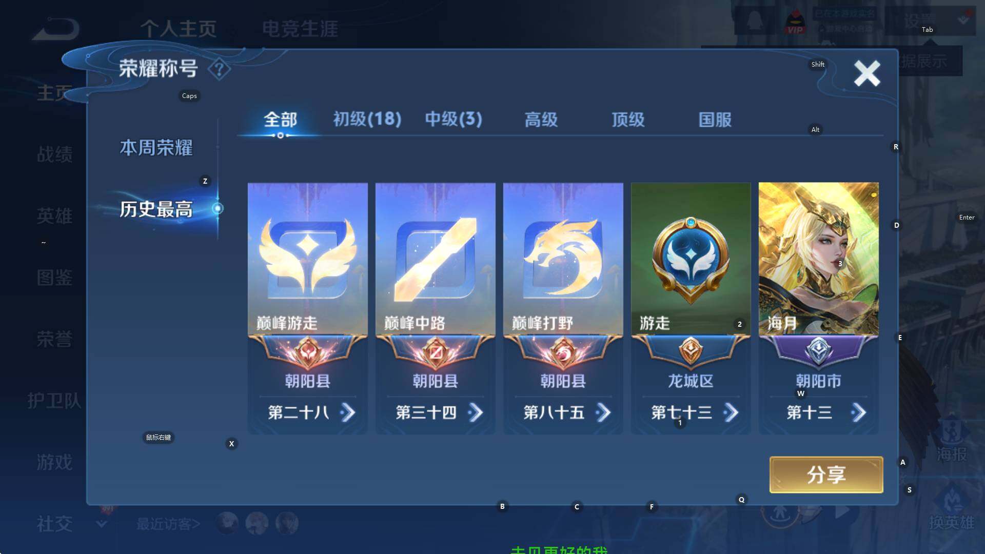 WZCMW3400942王者荣耀账号详情图10