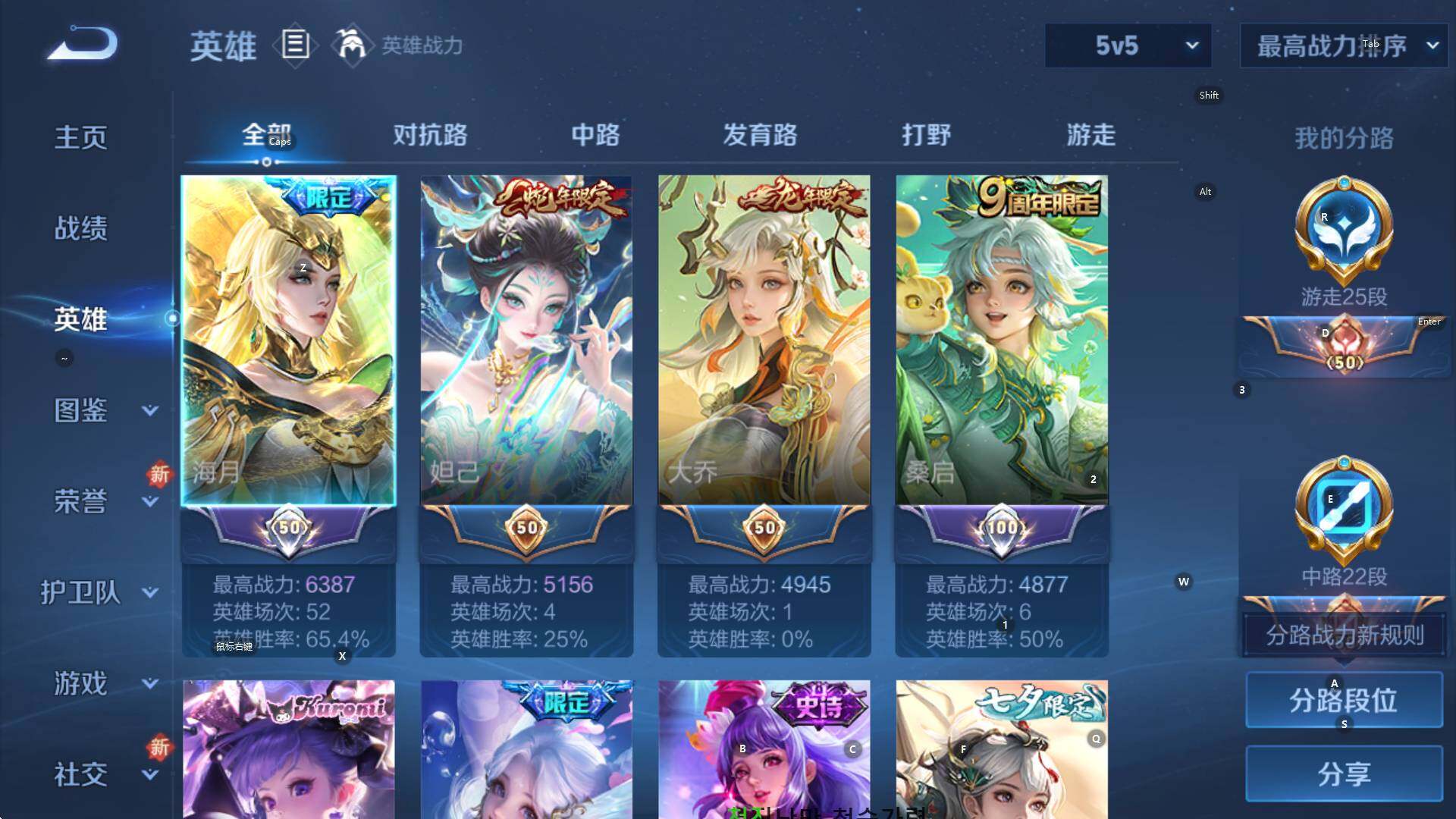 WZCMW3400942王者荣耀账号详情图11