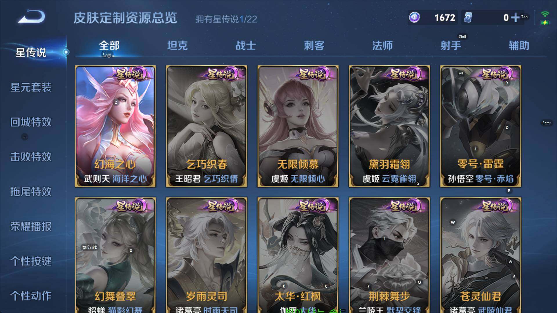 WZCMW3400942王者荣耀账号详情图17