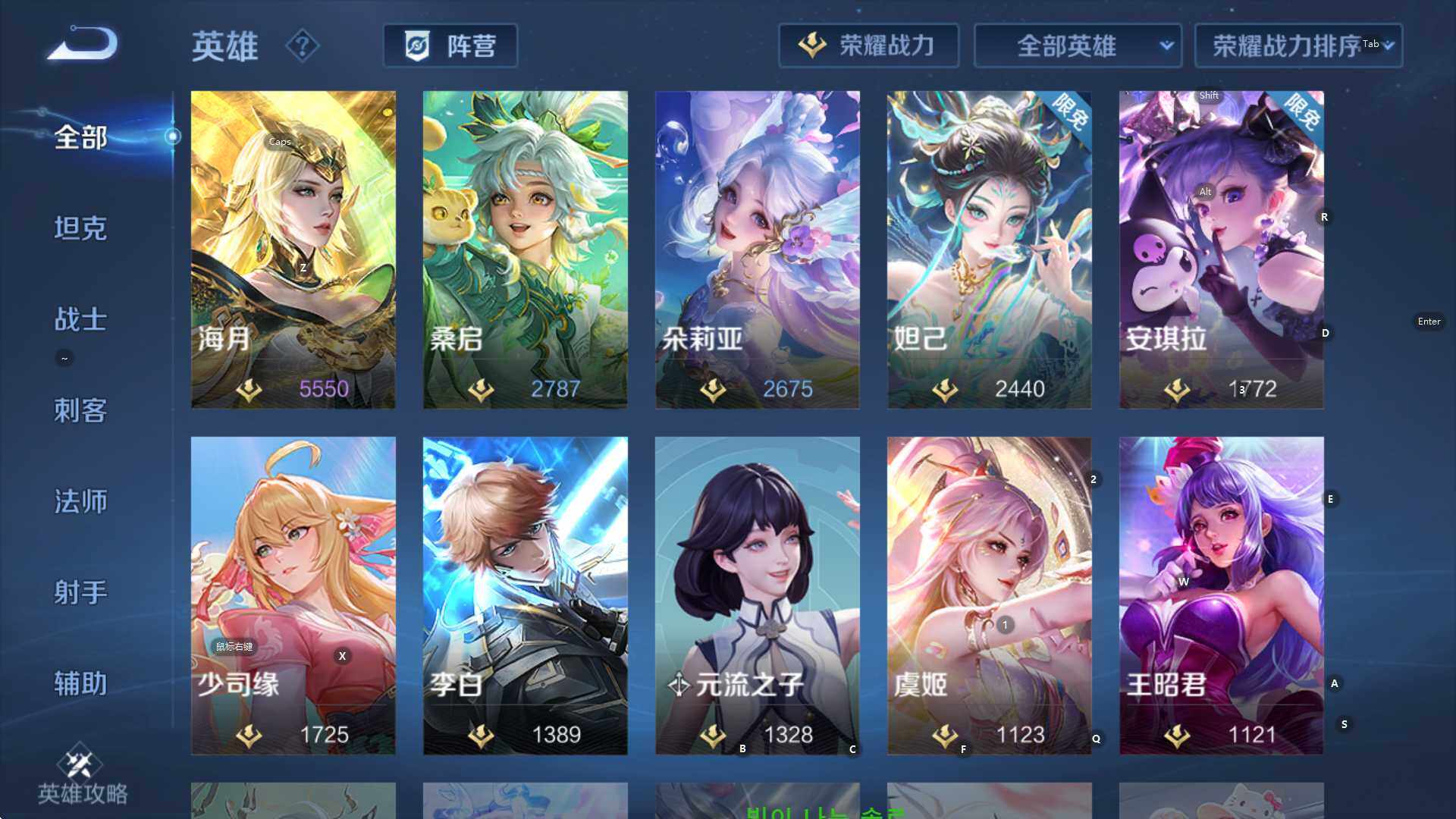 WZCMW3400942王者荣耀账号详情图18