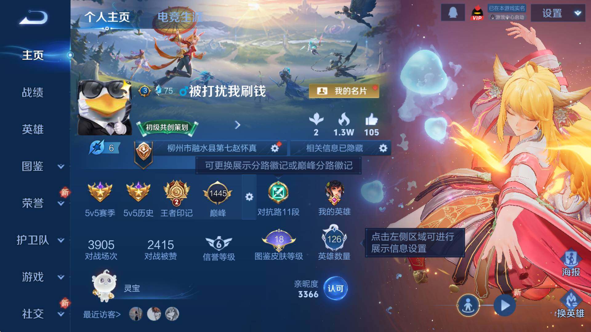 WZCMW3400944王者荣耀账号详情图4 WZCMW3400944王者荣耀账号详情图4