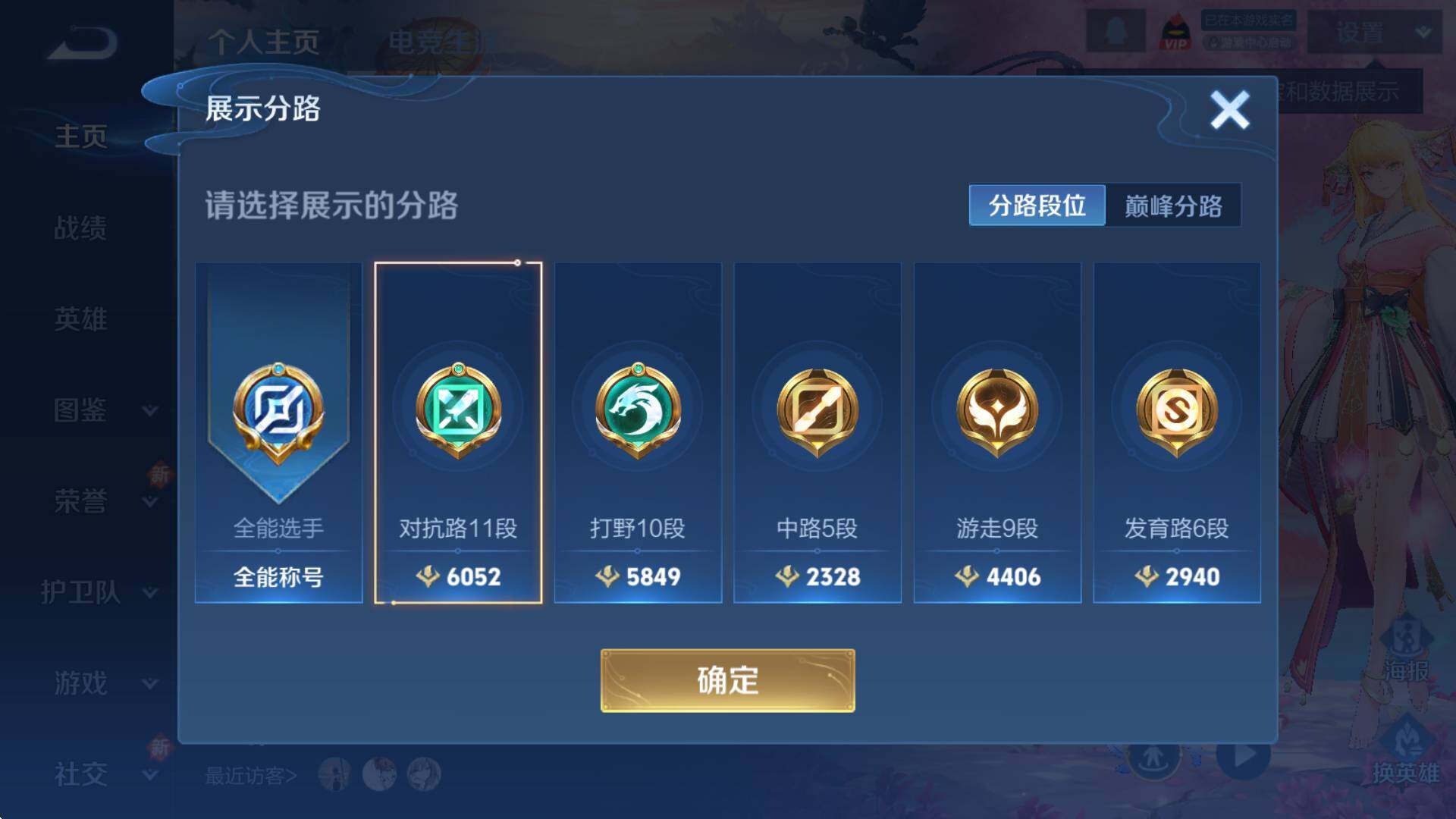 WZCMW3400944王者荣耀账号详情图5 WZCMW3400944王者荣耀账号详情图5