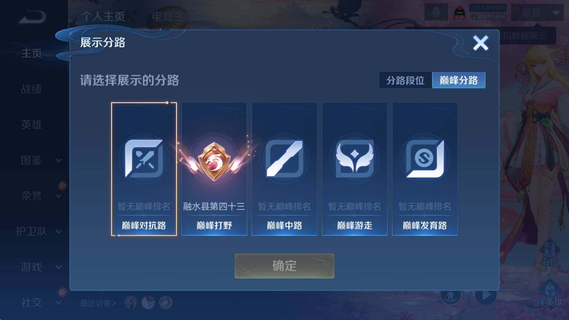 WZCMW3400944王者荣耀账号详情图6 WZCMW3400944王者荣耀账号详情图6