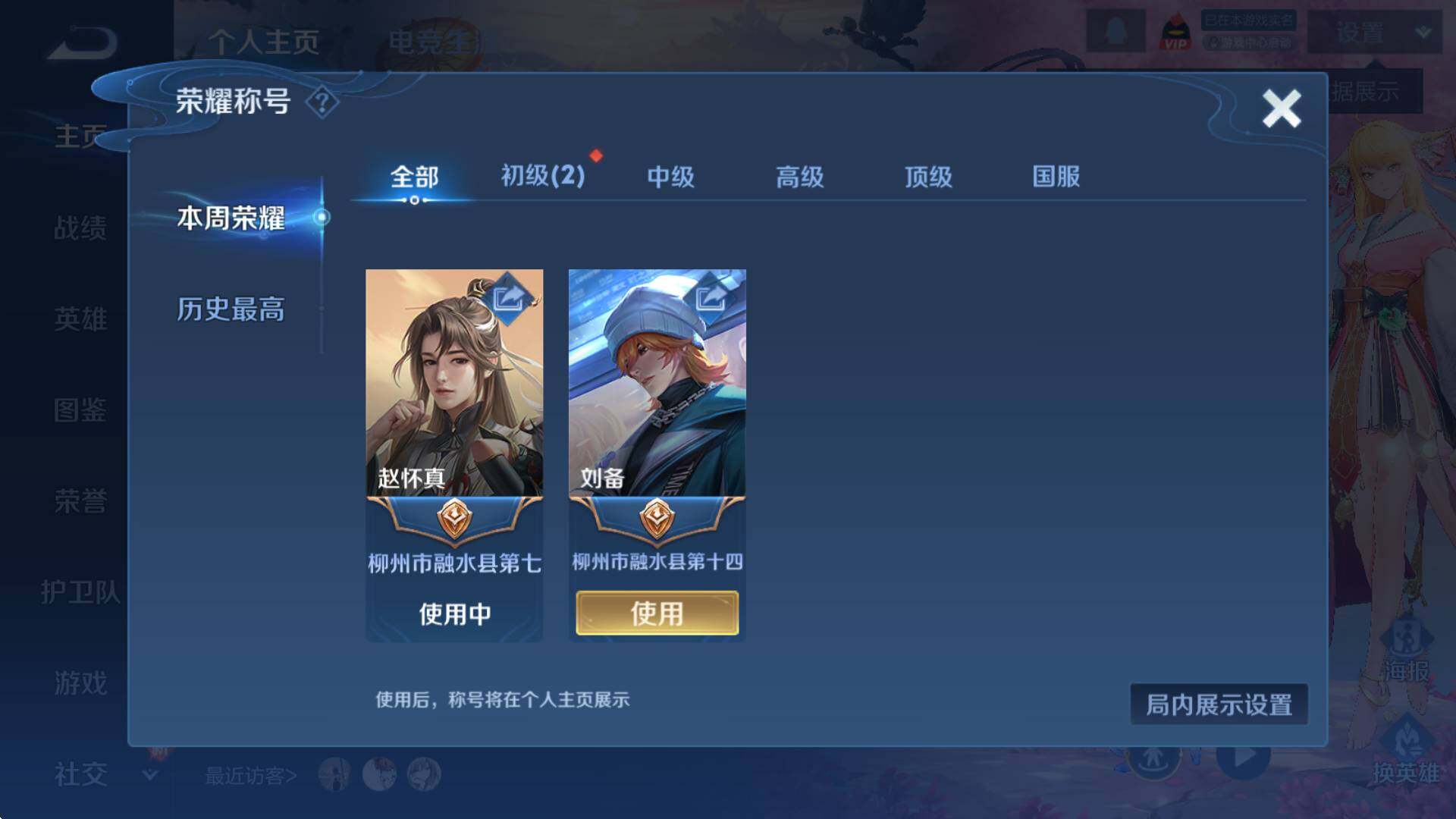 WZCMW3400944王者荣耀账号详情图7 WZCMW3400944王者荣耀账号详情图7