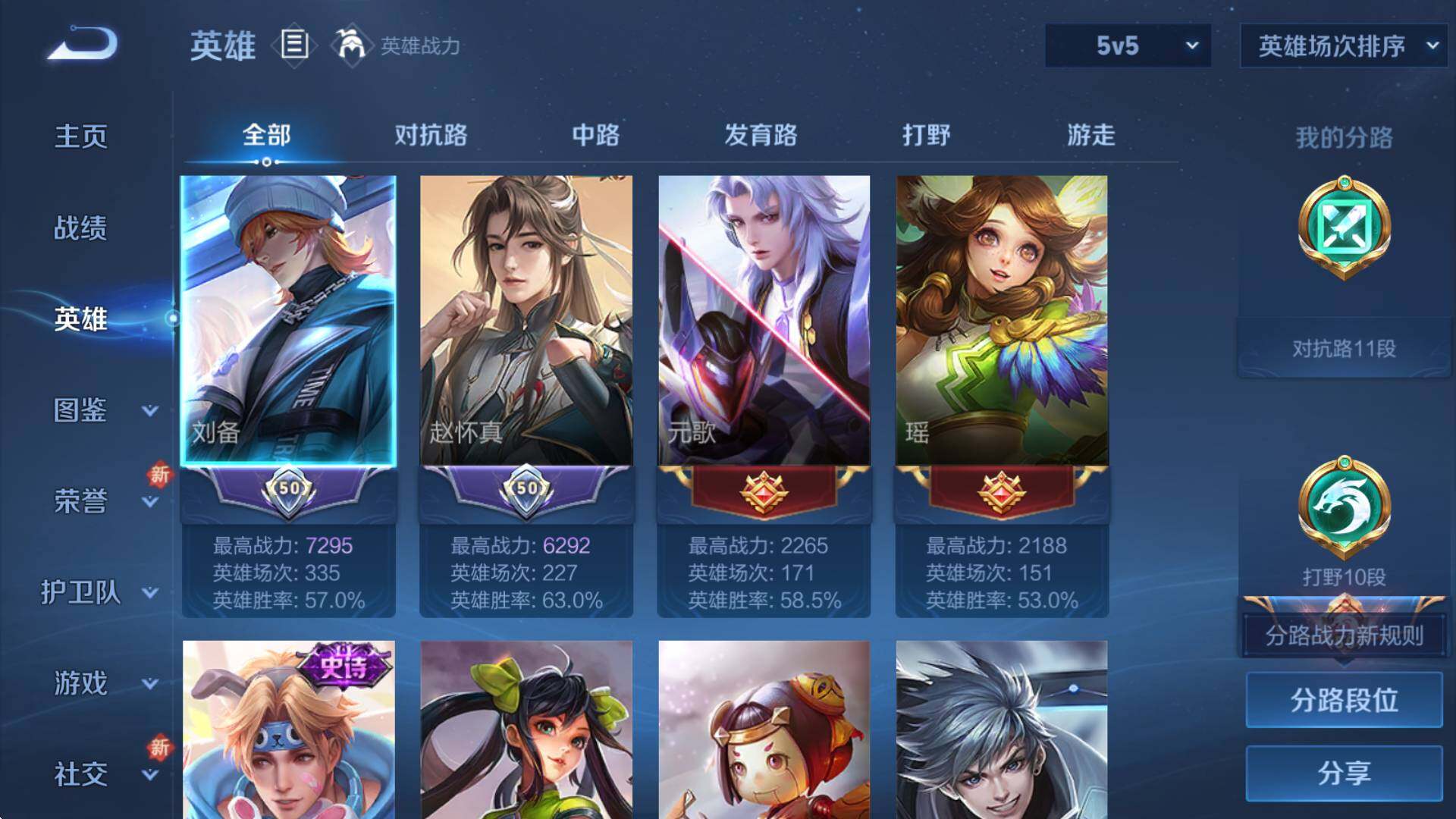 WZCMW3400944王者荣耀账号详情图9 WZCMW3400944王者荣耀账号详情图9