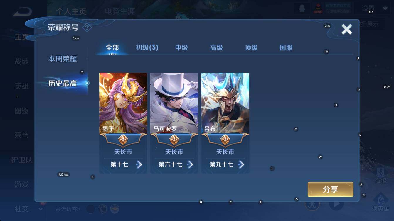 WZCMW3400949王者荣耀账号详情图9