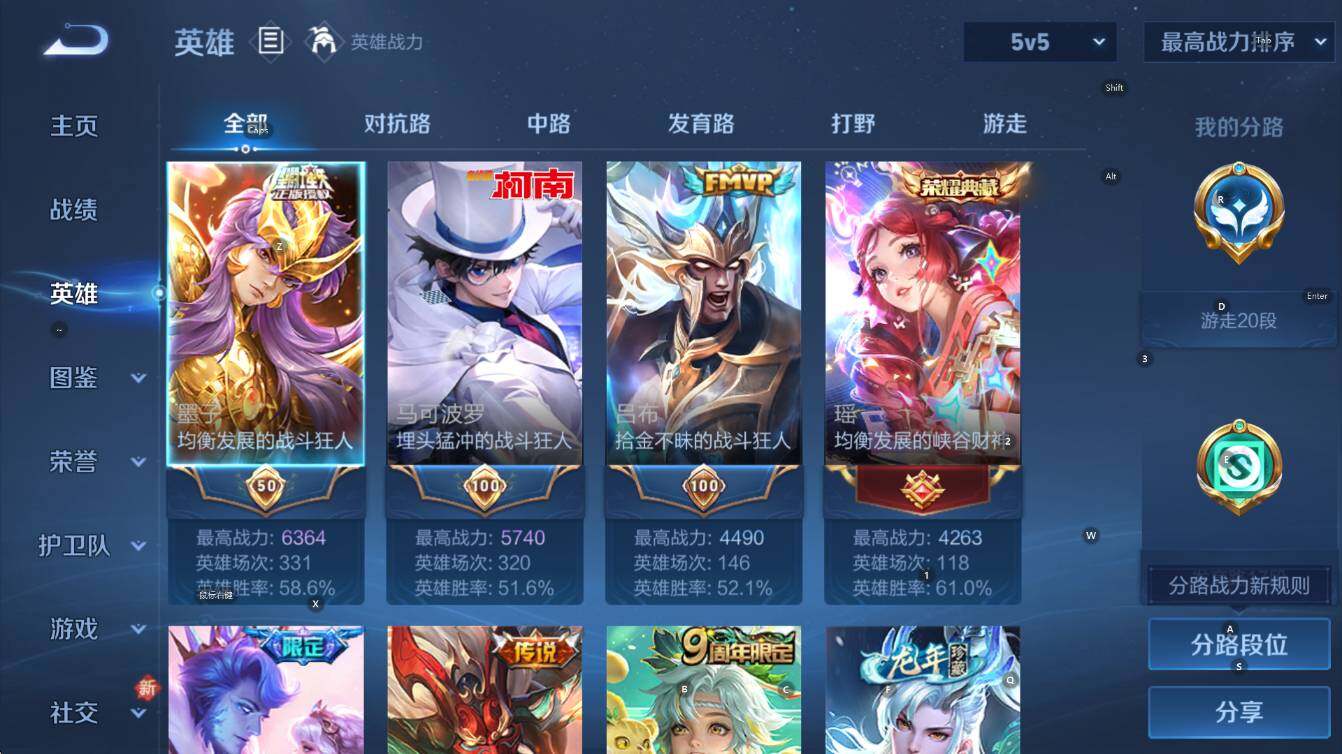 WZCMW3400949王者荣耀账号详情图11