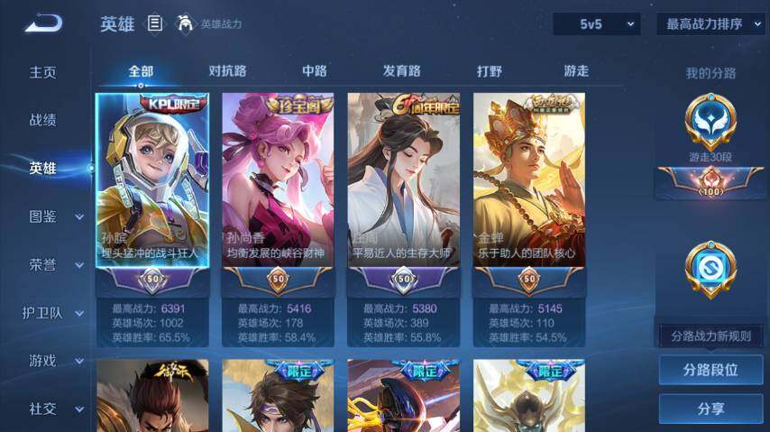 WZ0349674王者荣耀账号详情图9