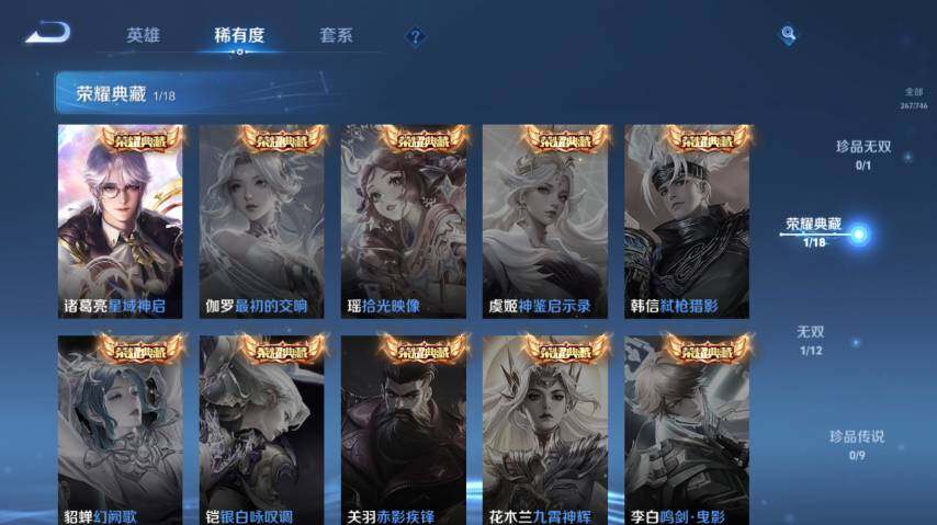 WZ0349674王者荣耀账号详情图12