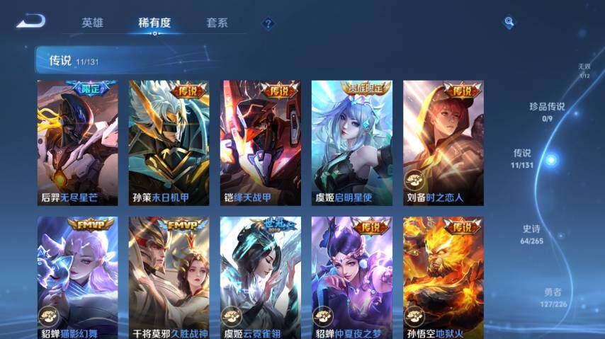 WZ0349674王者荣耀账号详情图14