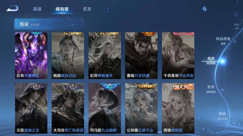 WZ0349674王者荣耀账号详情图15