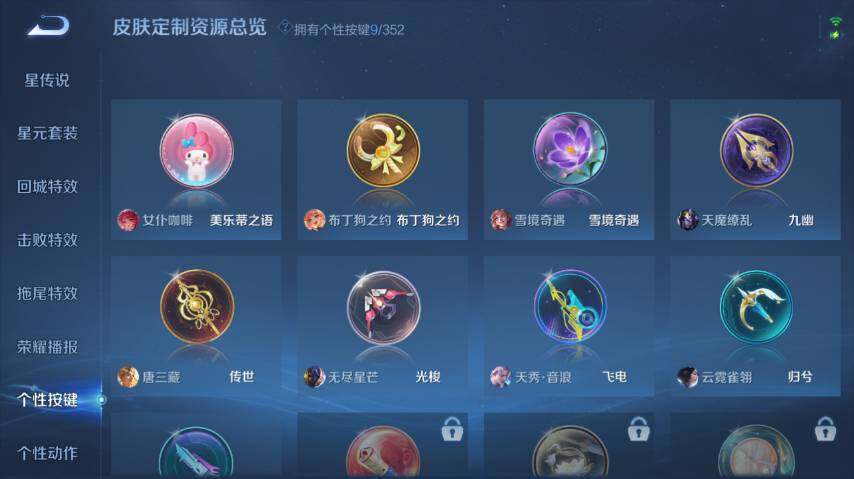 WZ0349674王者荣耀账号详情图20