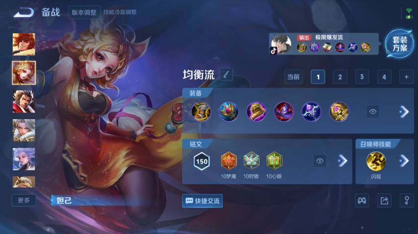 WZ0349674王者荣耀账号详情图22