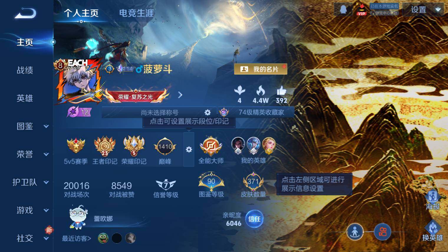 WZ0349710王者荣耀账号详情图3