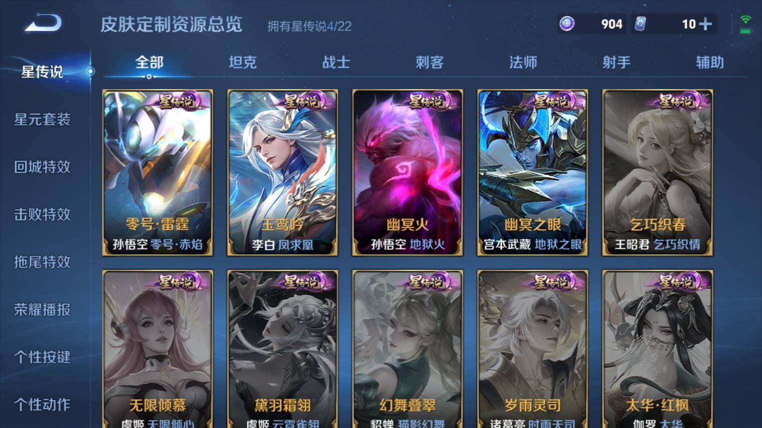 WZ0349710王者荣耀账号详情图12