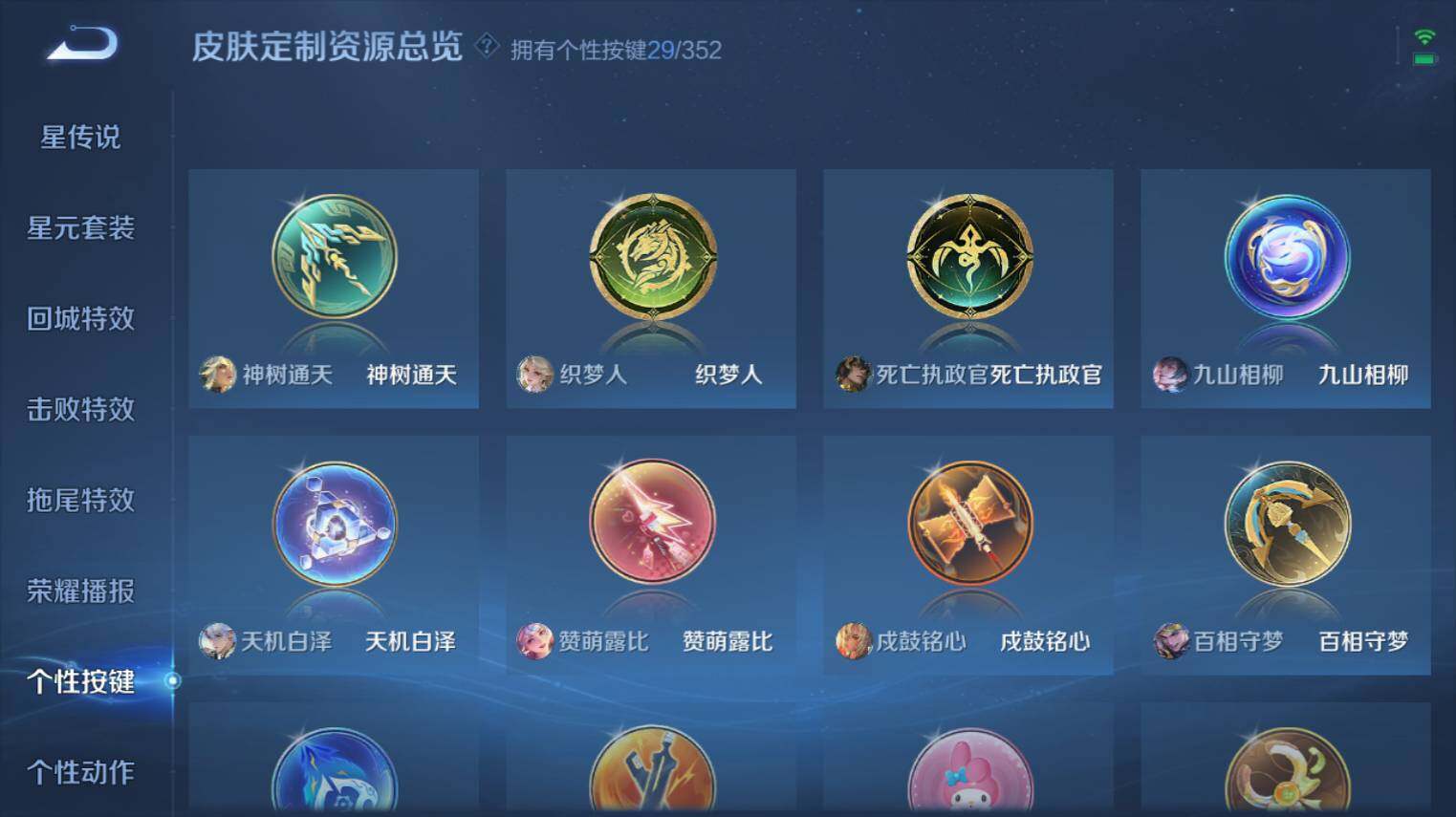 WZ0349710王者荣耀账号详情图13