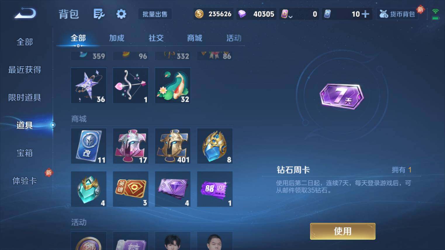 WZ0349710王者荣耀账号详情图15