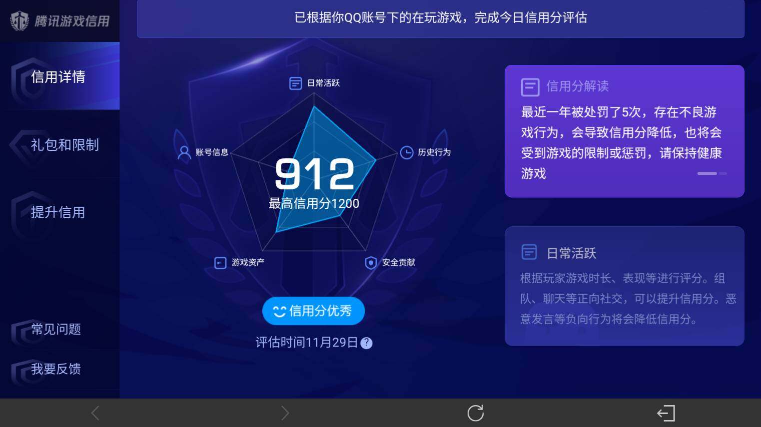 WZ0349710王者荣耀账号详情图17