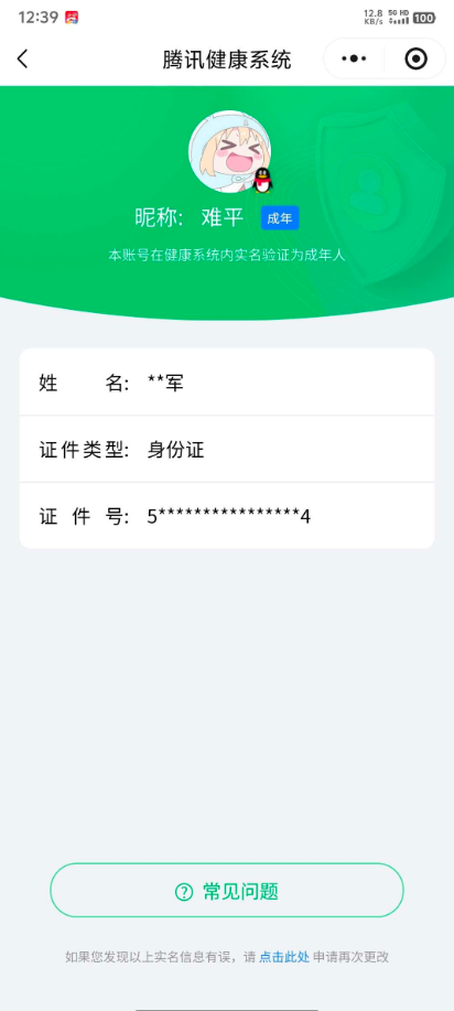 WZ0349675王者荣耀账号详情图8