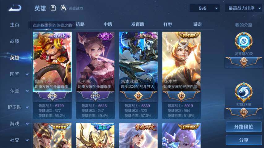 WZ0349675王者荣耀账号详情图10