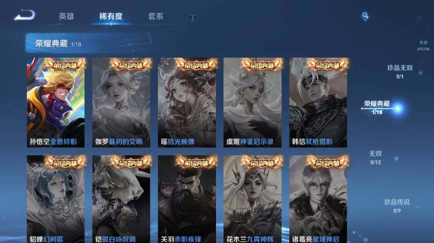 WZ0349675王者荣耀账号详情图13