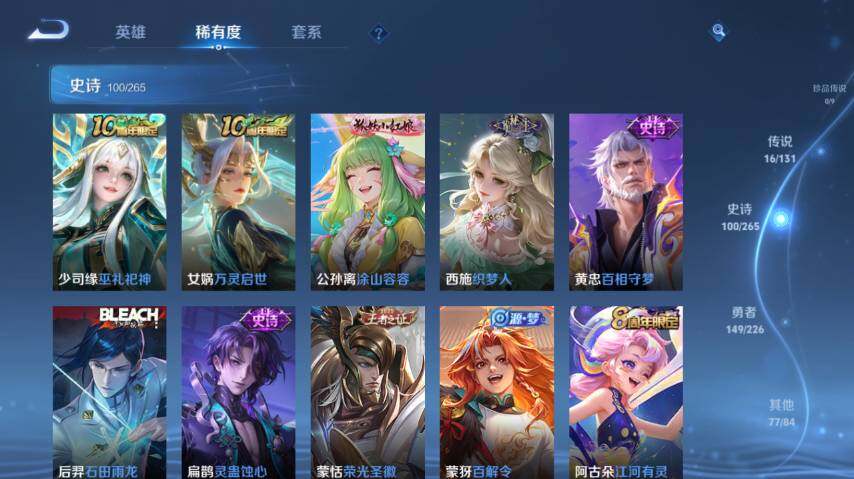 WZ0349675王者荣耀账号详情图16