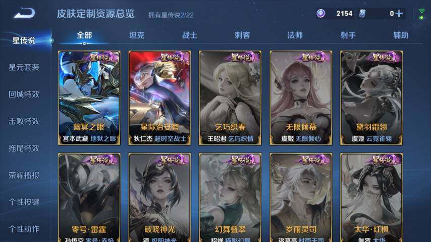 WZ0349675王者荣耀账号详情图20