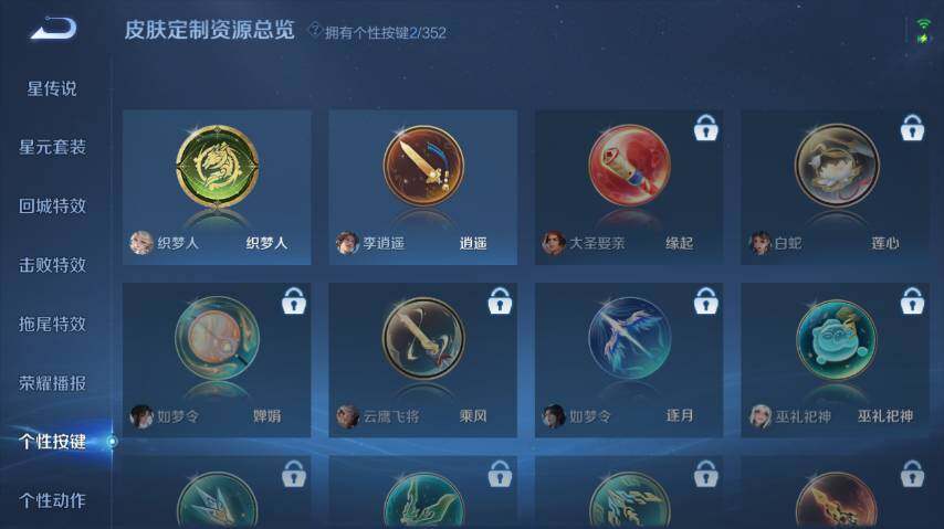 WZ0349675王者荣耀账号详情图21