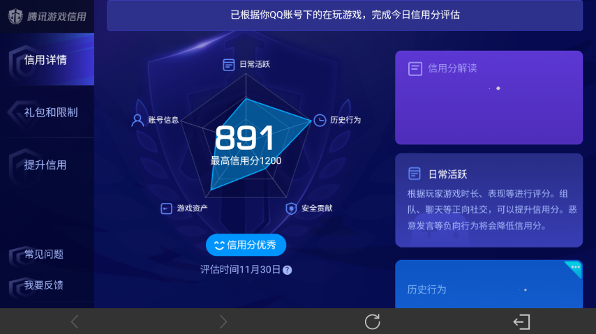WZ0349675王者荣耀账号详情图23
