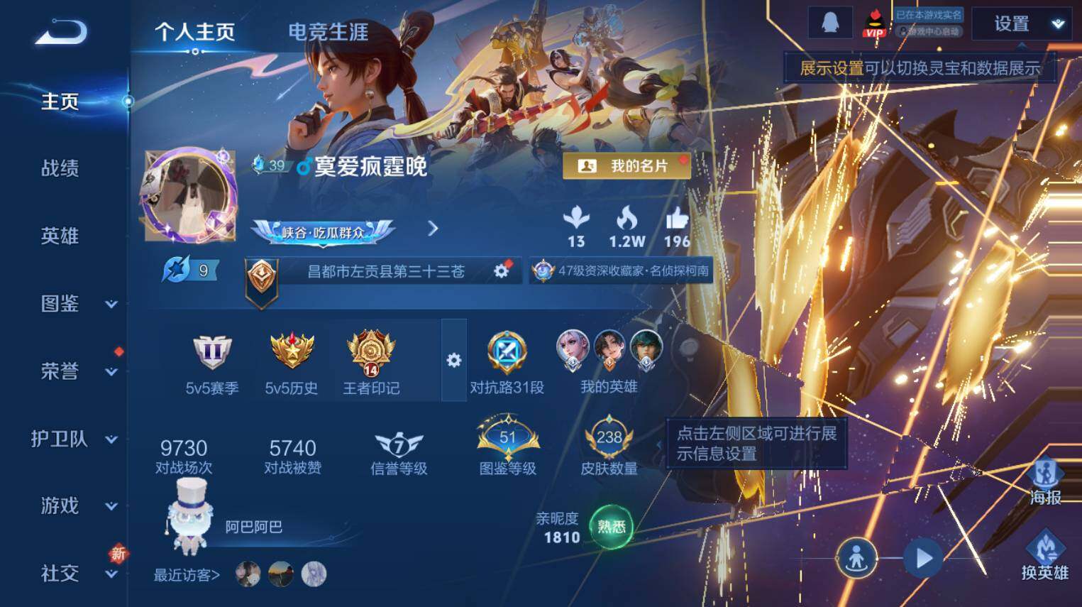 WZ0349712王者荣耀账号详情图3 WZ0349712王者荣耀账号详情图3