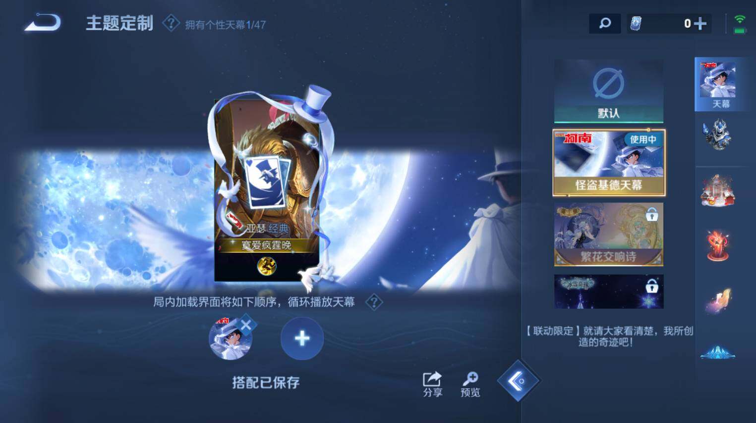 WZ0349712王者荣耀账号详情图9 WZ0349712王者荣耀账号详情图9