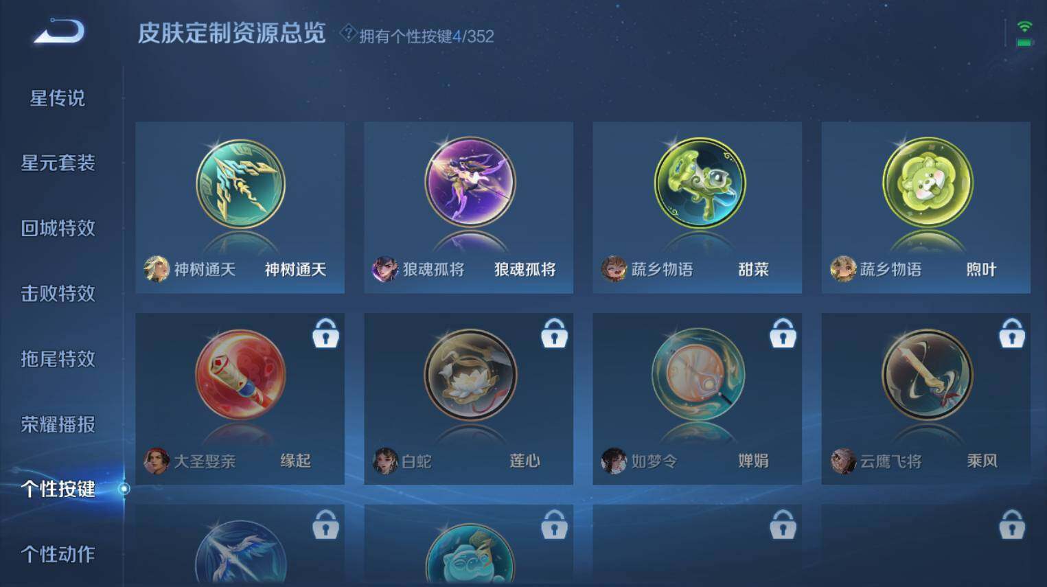 WZ0349712王者荣耀账号详情图11 WZ0349712王者荣耀账号详情图11