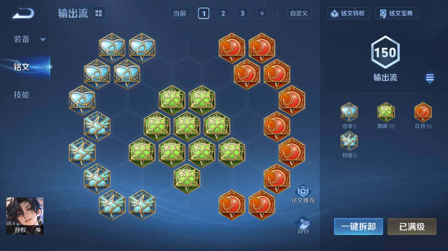 WZ0349712王者荣耀账号详情图12 WZ0349712王者荣耀账号详情图12